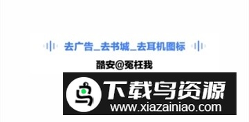 讯飞听书神器去更新精简版