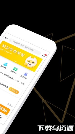 车商猫手机版最新版截图2