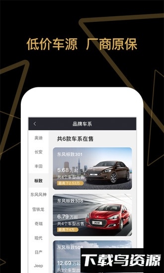 车商猫手机版最新版截图3