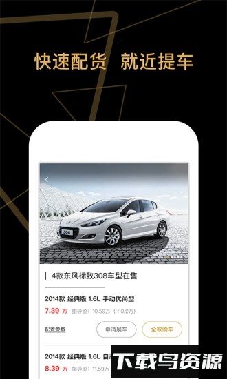 车商猫手机版最新版截图4