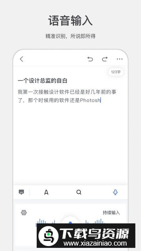讯飞写作助手最新手机版最新版截图4