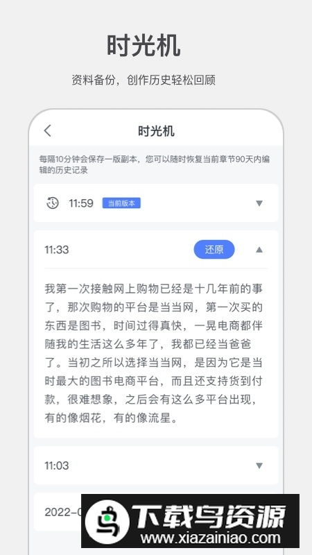 讯飞写作助手最新手机版最新版截图5