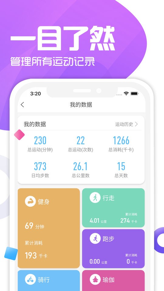 双动软件最新版截图2