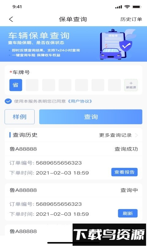 车商宝贝官方版最新版截图1