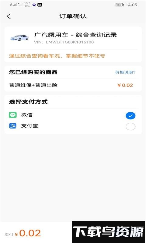 车商宝贝官方版最新版截图4