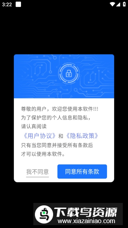 讯诚弹幕跑马灯app手机版最新版截图1