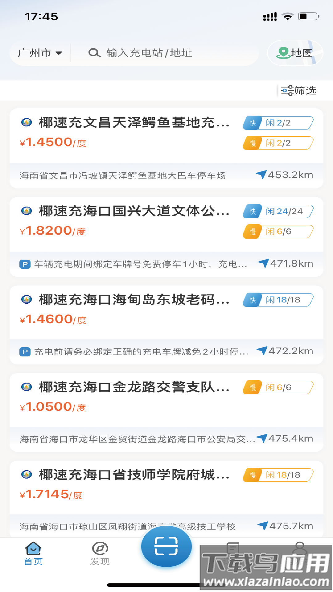 椰速充app最新版截图2