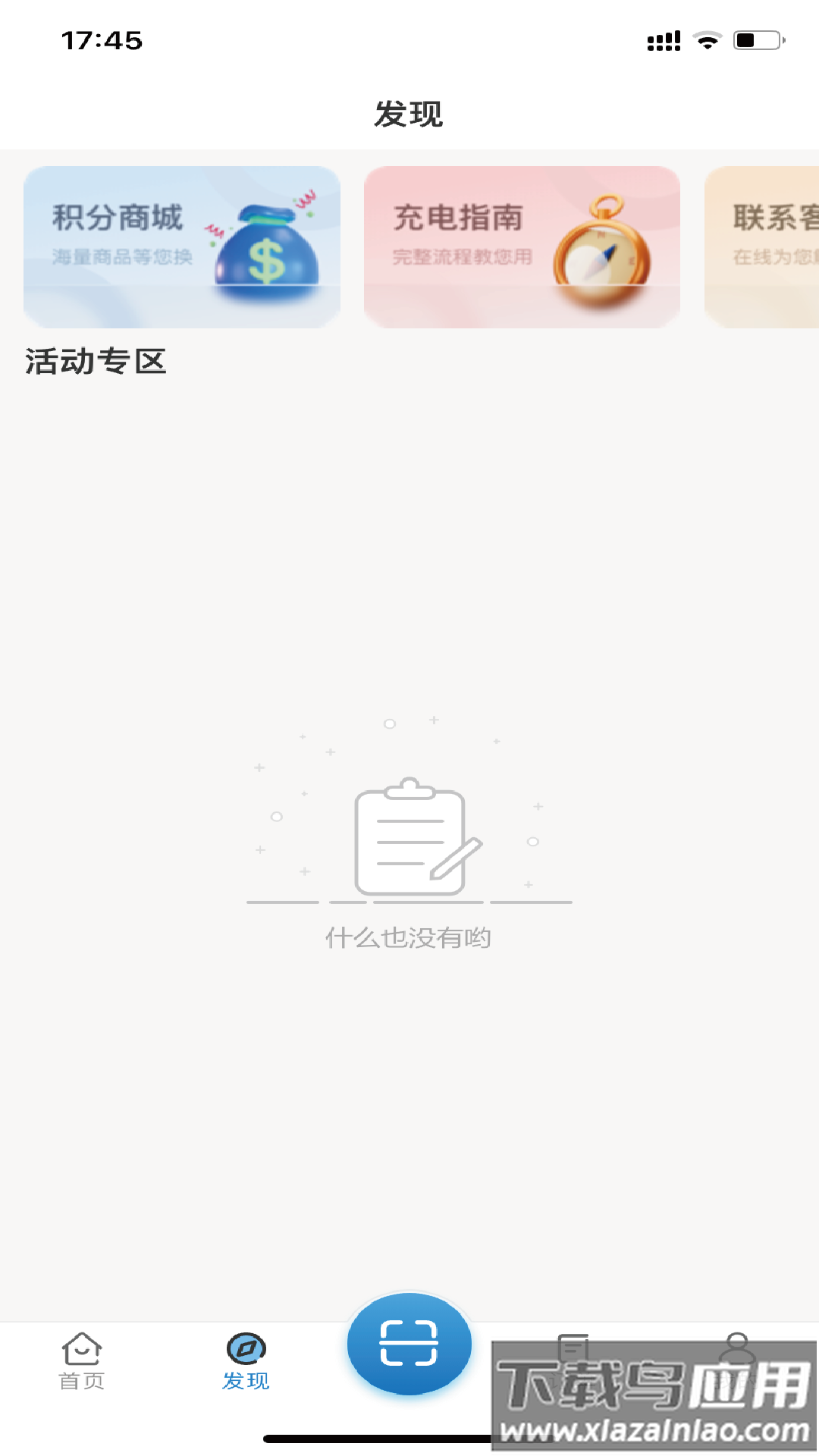 椰速充app最新版截图3