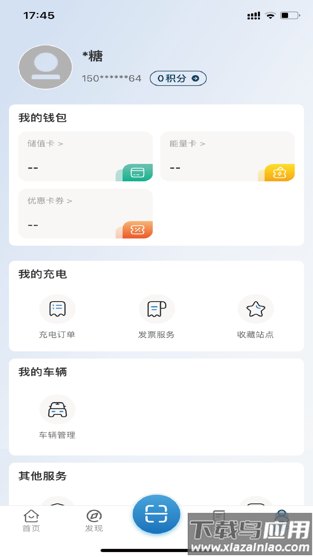 椰速充app最新版截图4