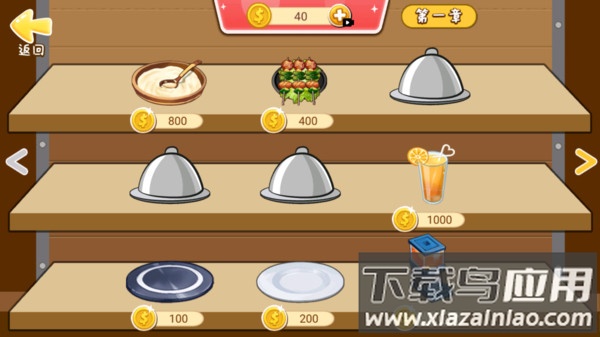 传奇美食家游戏最新版截图1