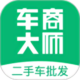 车商大师官方版