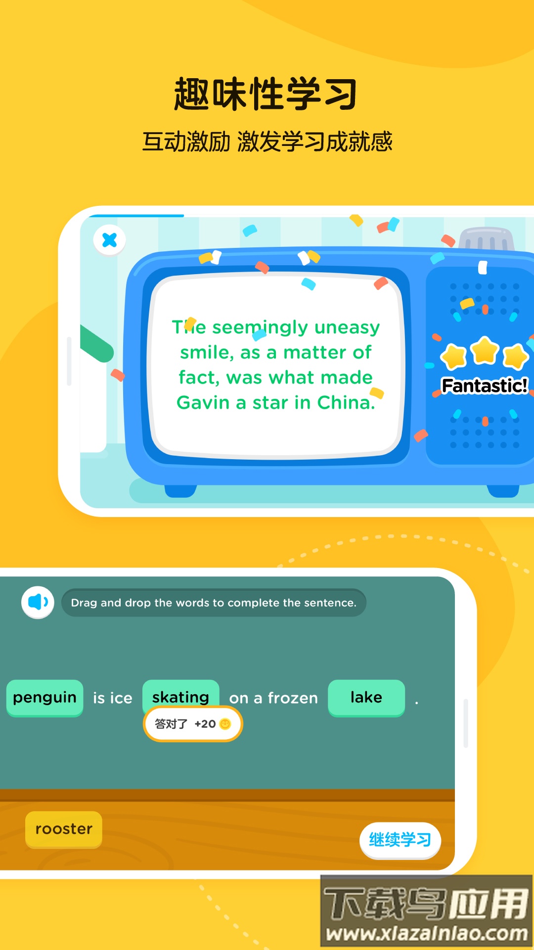 乐学小鹅app最新版截图4