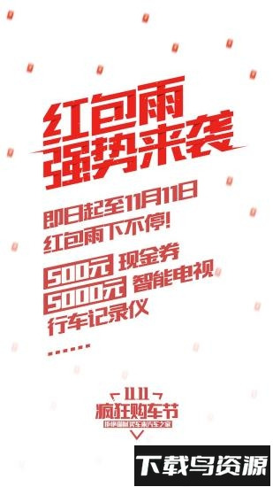 车商城最新版截图1