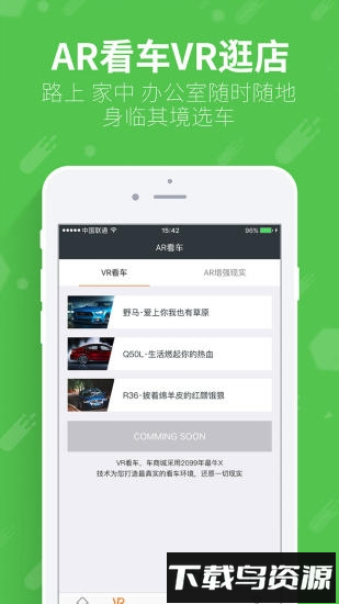 车商城最新版截图4