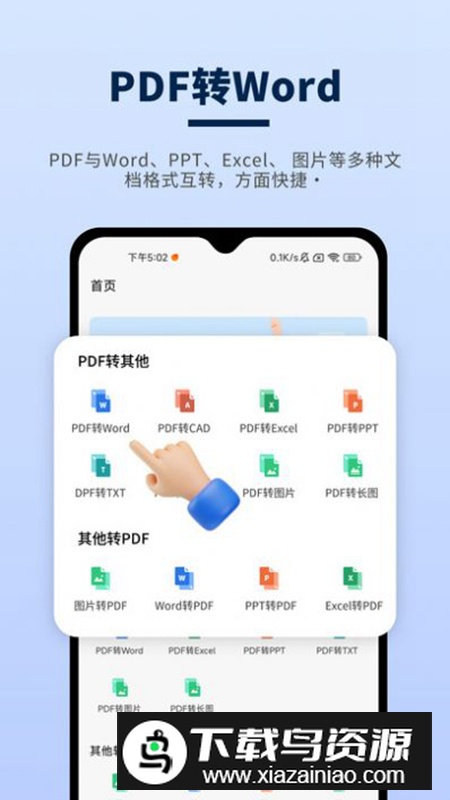 讯编PDF阅读器app最新版最新版截图2