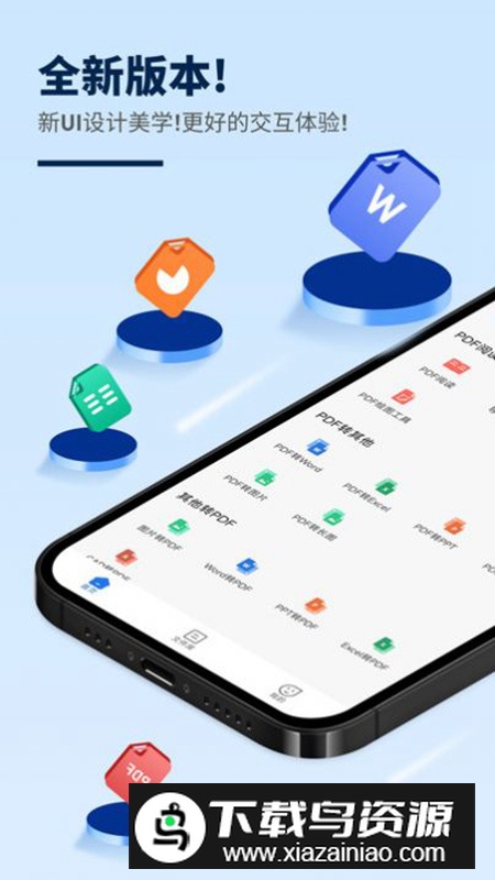 讯编PDF阅读器app最新版最新版截图3