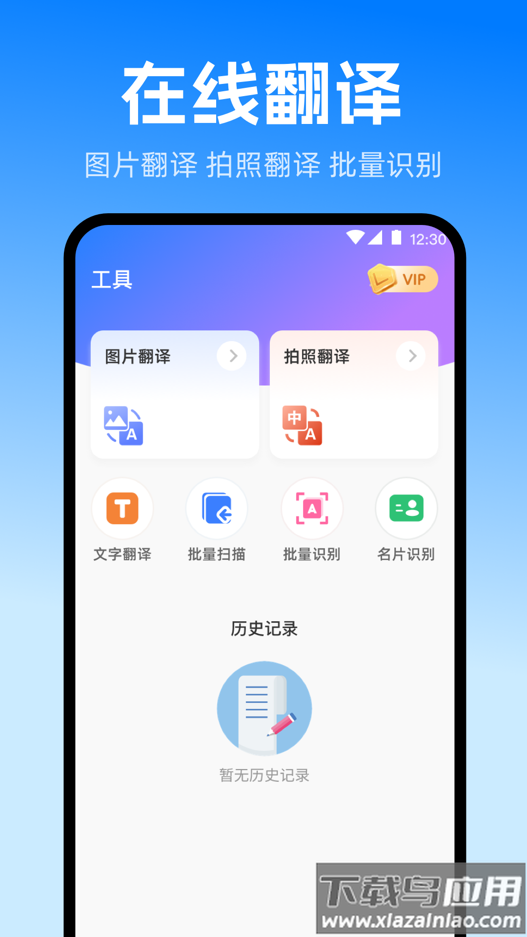 扫描iScan全能王app最新版截图2