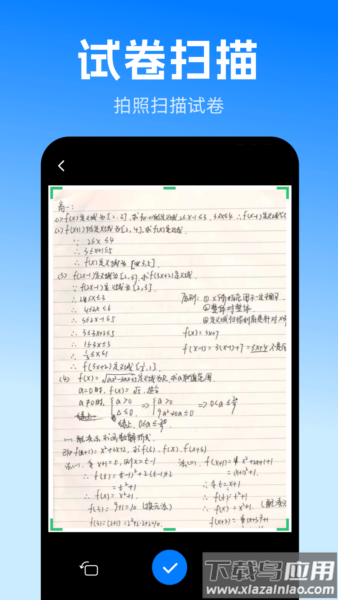 扫描iScan全能王app最新版截图3