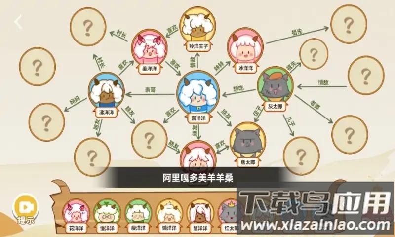 脑洞找茬王者最新版截图3