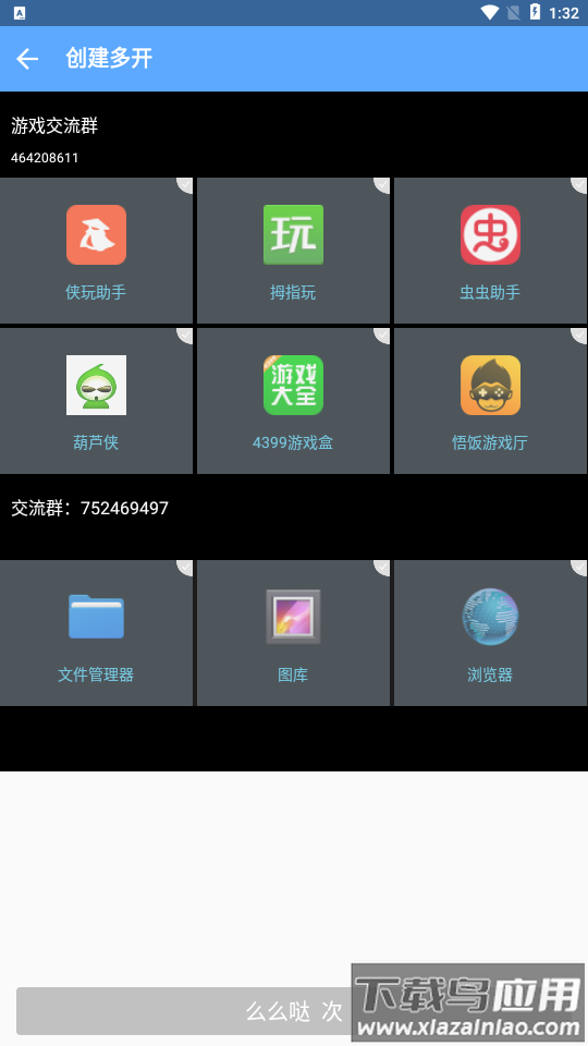 北梦框架下载安装