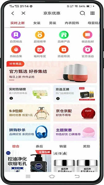 亿人优品手机版最新版截图1
