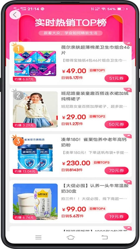 亿人优品手机版最新版截图2