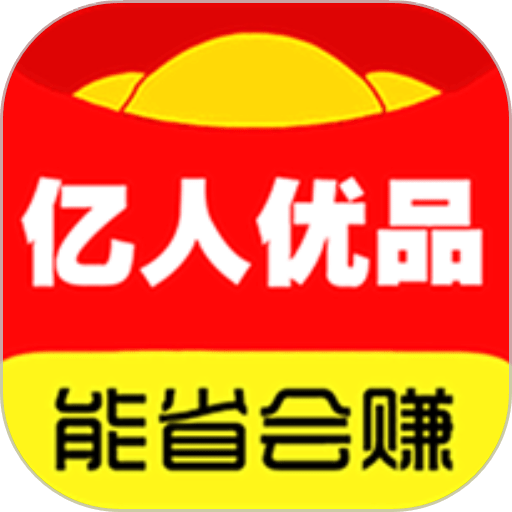 亿人优品手机版