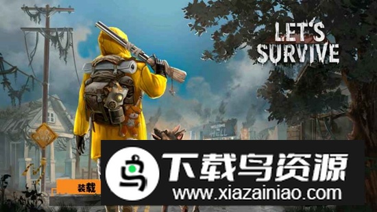 让我们生存破解版无限资源版最新版截图3