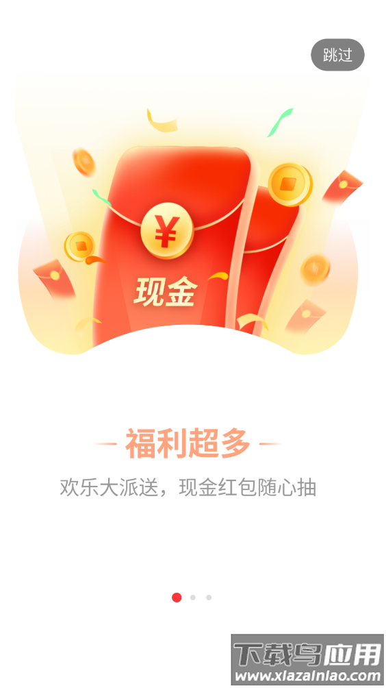 星邦游戏app最新版截图2