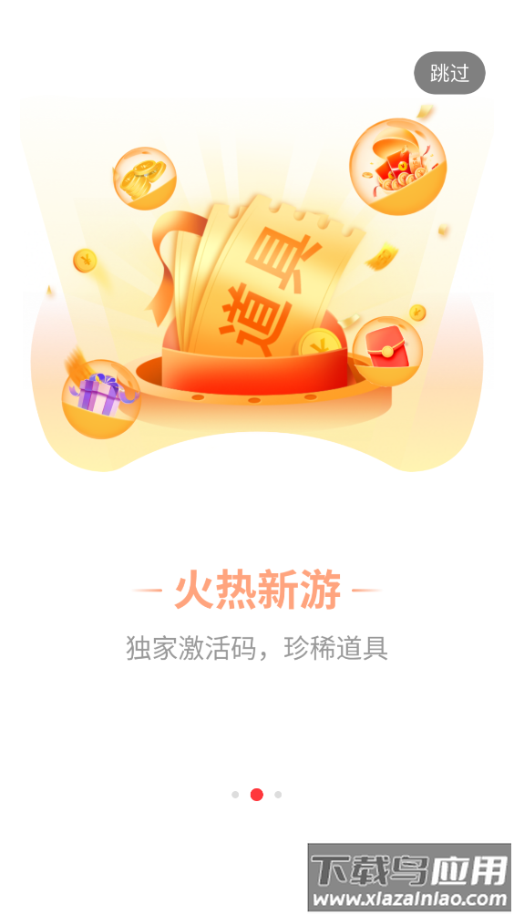 星邦游戏app最新版截图3