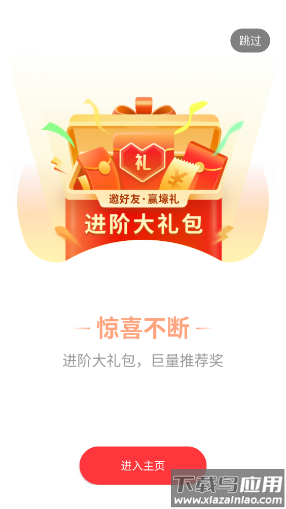 星邦游戏app最新版截图4