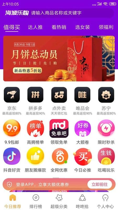 海波商城手机版最新版截图1