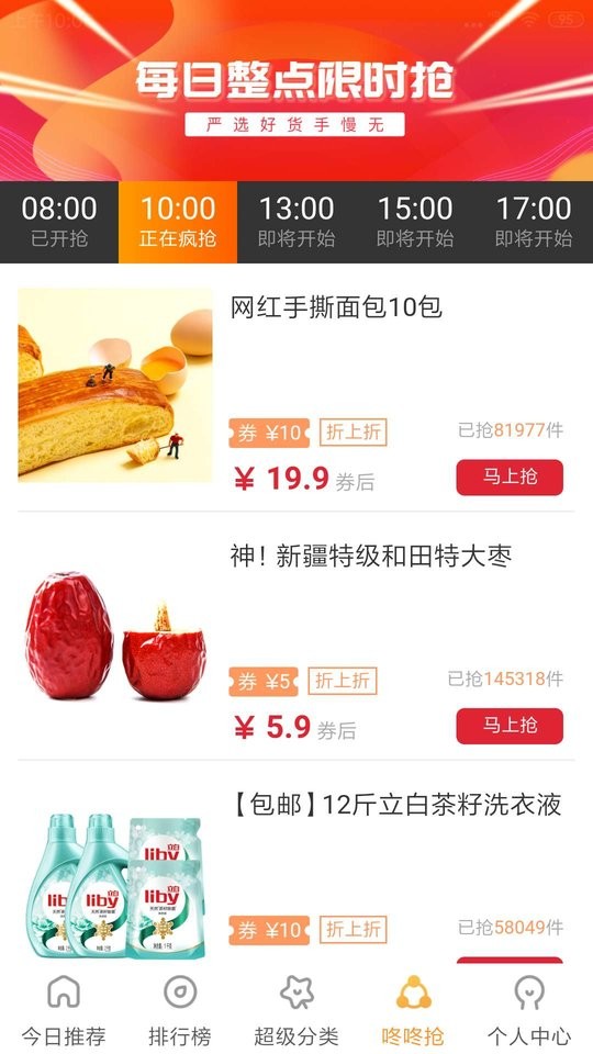 海波商城手机版最新版截图2