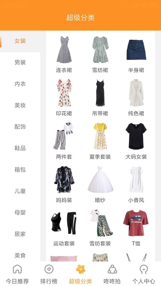 海波商城手机版最新版截图3