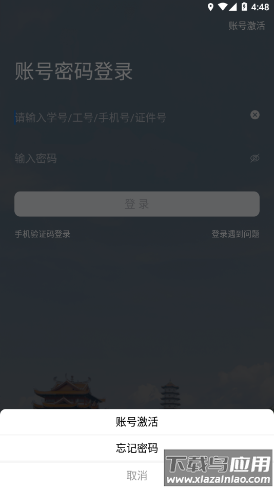 i至诚app下载最新版截图3
