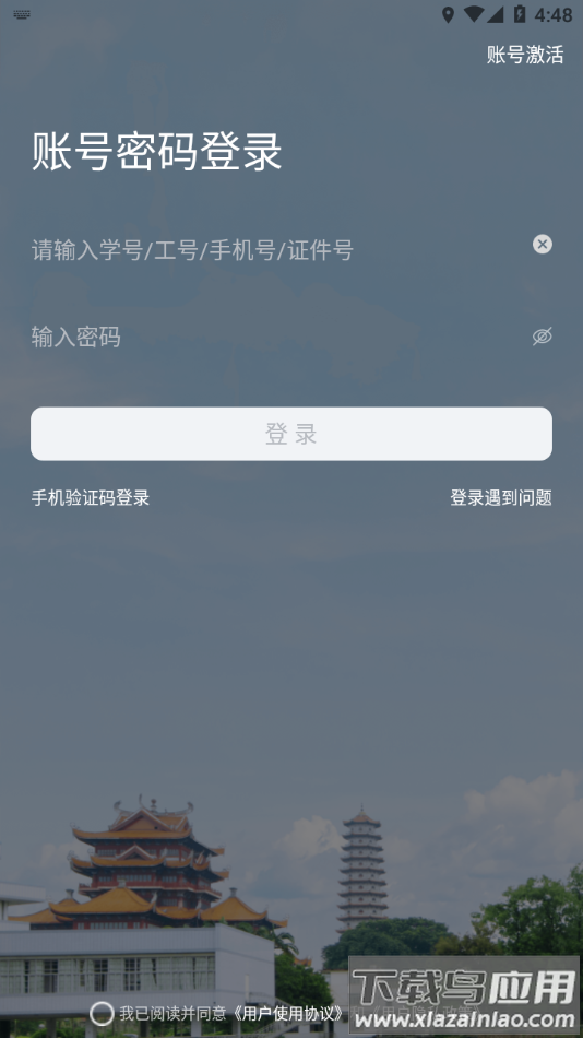 i至诚app下载最新版截图4