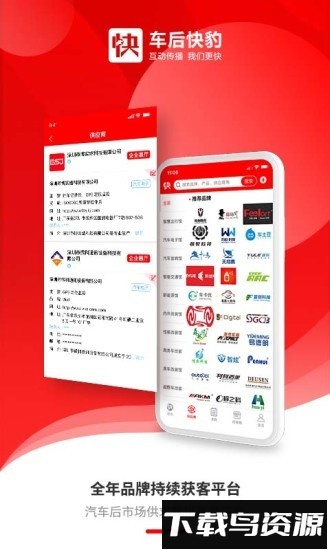 车后快豹官方版最新版截图2