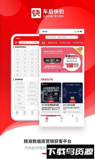 车后快豹官方版最新版截图3