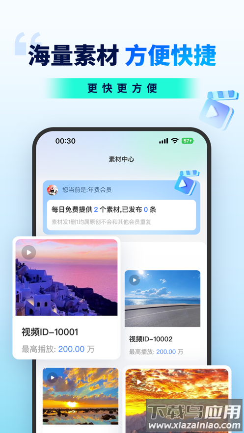 抖推联盟app最新版截图4