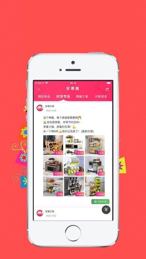 安惠乐购平台最新版截图1