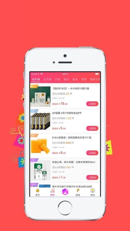 安惠乐购平台最新版截图2