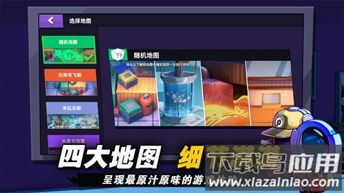 太空杀MOD作弊菜单截图2