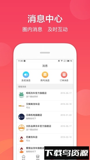 车友达人最新版截图1