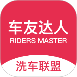 车友达人