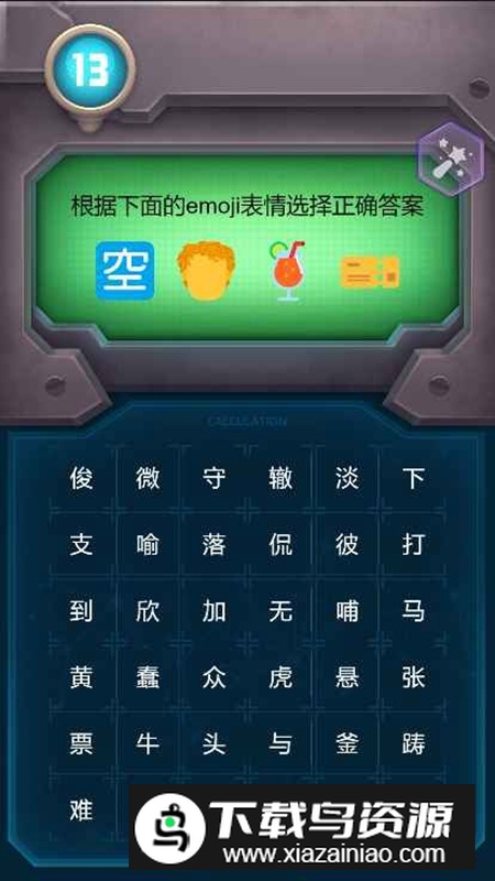 计算正确答案游戏正版最新版最新版截图3