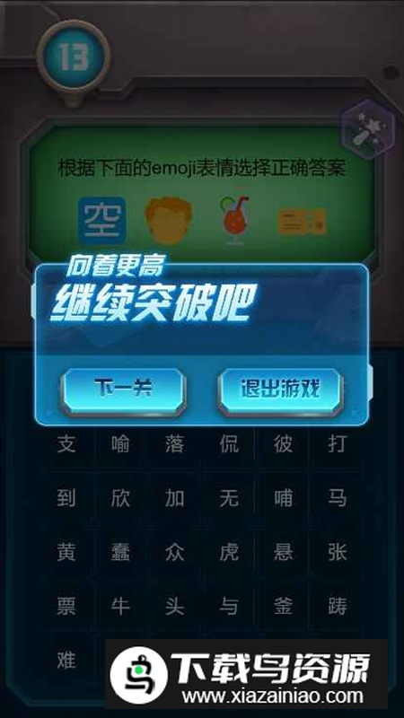 计算正确答案游戏正版最新版最新版截图4