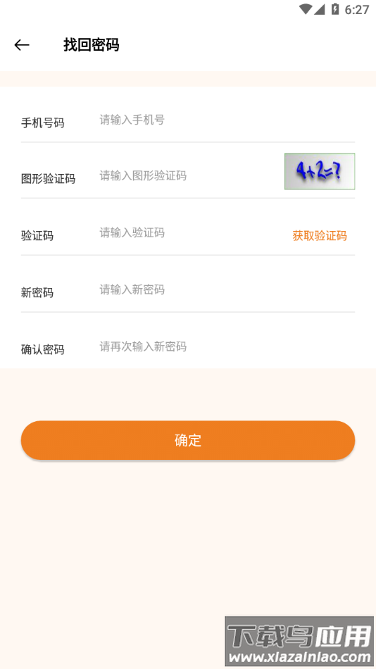 开运通app下载最新版截图3