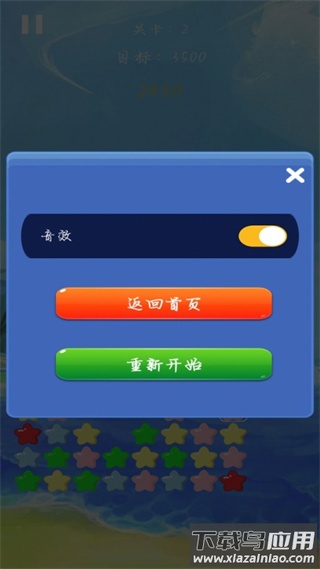 天天消除小星星手游最新版截图1