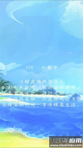 天天消除小星星手游最新版截图3