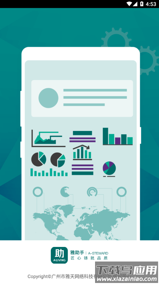 雅助手app下载